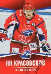 Хоккей. Карточка Ян Красовский (Локомотив Ярославль) ВХЛ/МХЛ/КХЛ сезон 2011/12