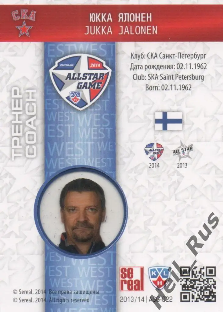 Хоккей. Карточка тренер Юкка Ялонен СКА Санкт-Петербург Матч Звезд КХЛ/KHL 2014 1