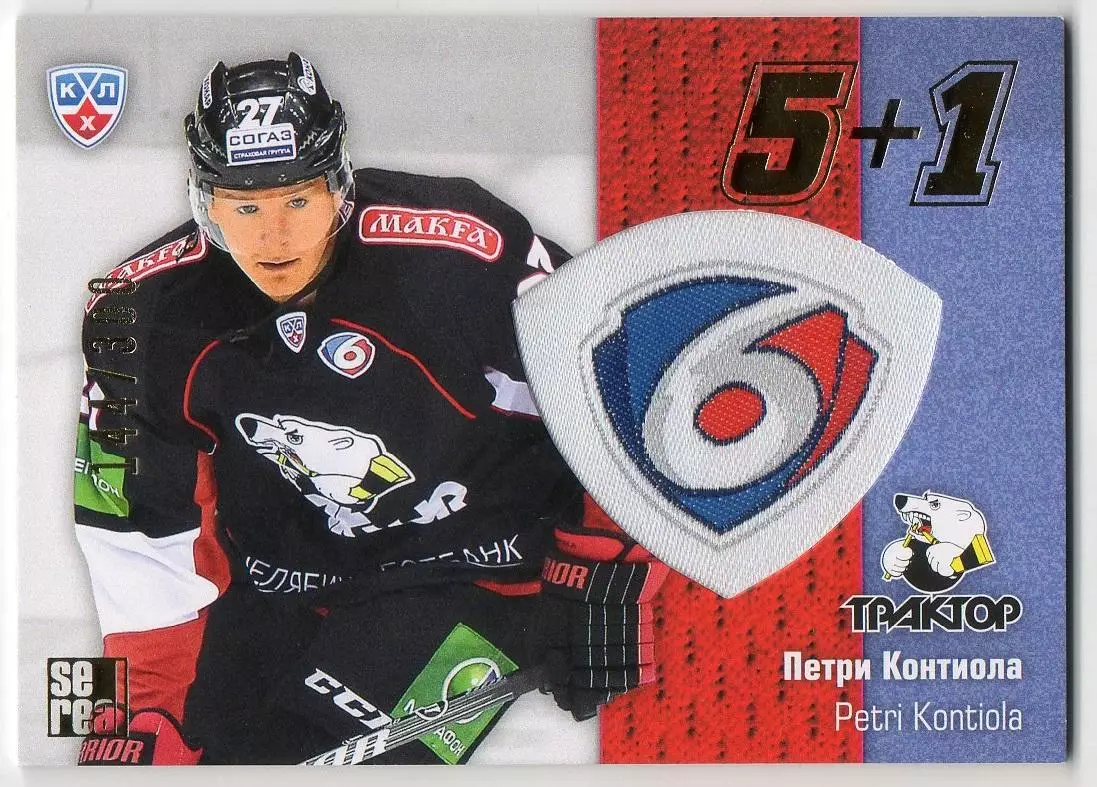 Хоккей. Карточка Петри Контиола (Трактор Челябинск) КХЛ/KHL сезон 2013/14 SeReal