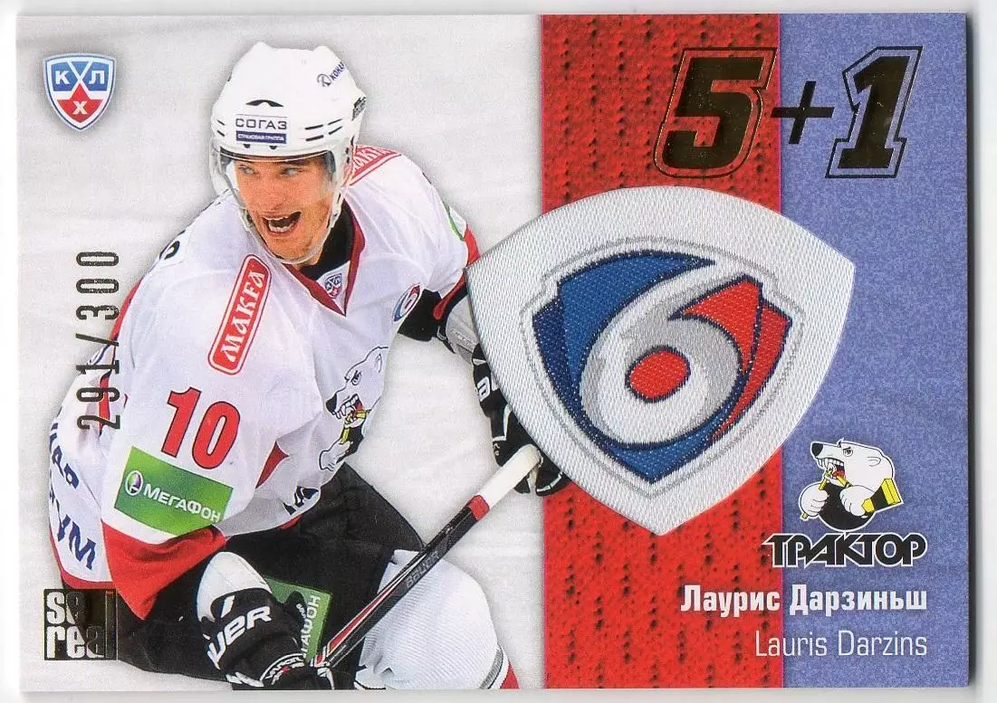 Хоккей Карточка Лаурис Дарзиньш (Трактор Челябинск) КХЛ/KHL сезон 2013/14 SeReal