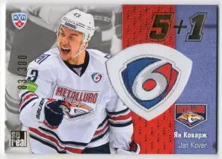 Хоккей. Карточка Ян Коварж (Металлург Магнитогорск) КХЛ/KHL сезон 2013/14 SeReal
