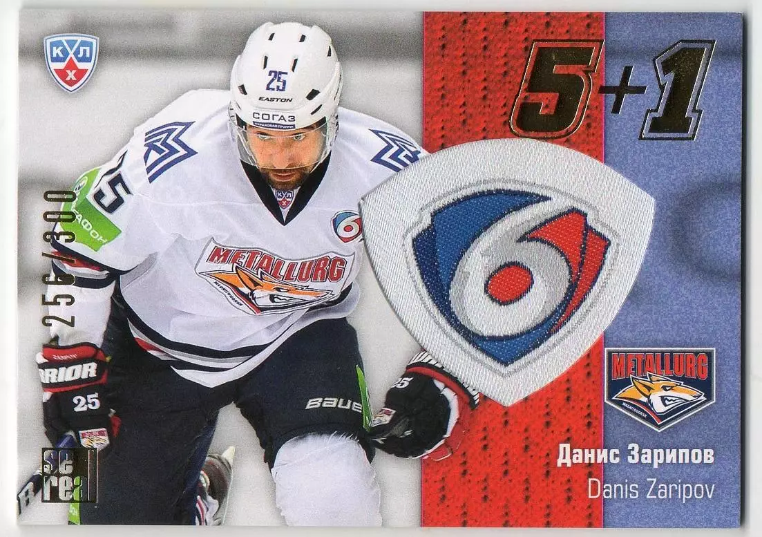 Хоккей. Карточка Данис Зарипов (Металлург Магнитогорск) КХЛ сезон 2013/14 SeReal