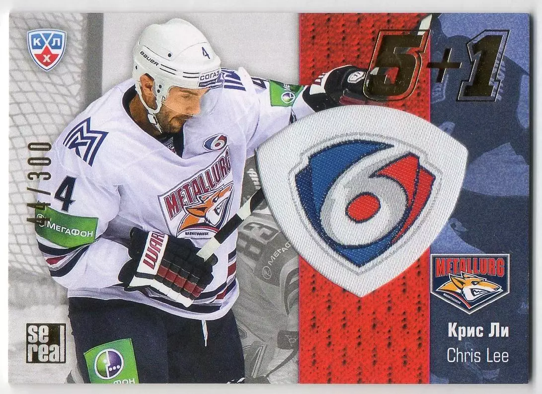 Хоккей. Карточка Крис Ли (Металлург Магнитогорск) КХЛ / KHL сезон 2013/14 SeReal