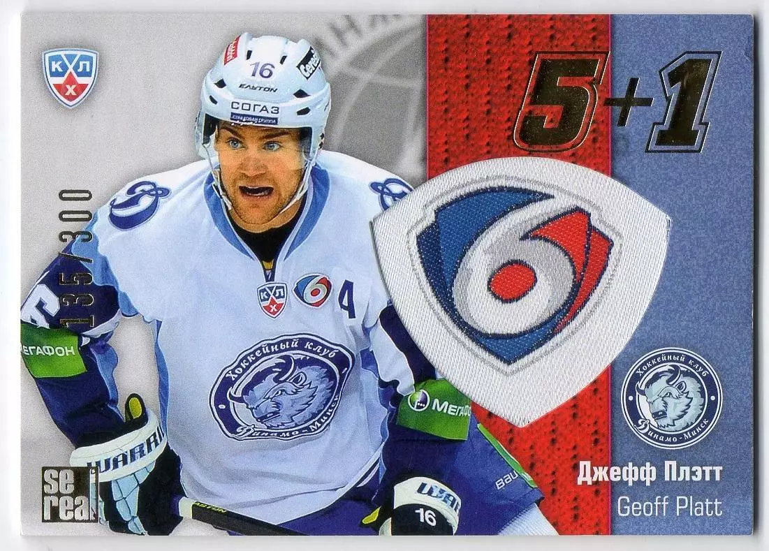 Хоккей. Карточка Джефф Плэтт (Динамо Минск) КХЛ/KHL сезон 2013/14 SeReal