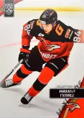 Хоккей. Карточка Михаил Гуляев (Авангард Омск) КХЛ/KHL сезон 2023/24 SeReal