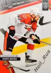 Хоккей. Карточка Марк Верба (Авангард Омск) КХЛ/KHL сезон 2023/24 SeReal