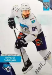 Хоккей. Карточка Кирилл Савицкий (Барыс Астана) КХЛ/KHL сезон 2023/24 SeReal