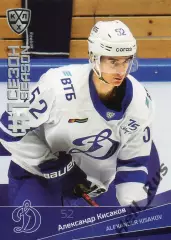Хоккей. Карточка Александр Кисаков (Динамо Москва) КХЛ/KHL сезон 2021/22 SeReal