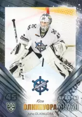 Хоккей. Карточка Юхо Олкинуора Адмирал Владивосток КХЛ/KHL сезон 2019/20 SeReal