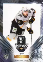 Хоккей. Карточка Сергей Мозякин Металлург Магнитогорск КХЛ сезон 2019/20 SeReal