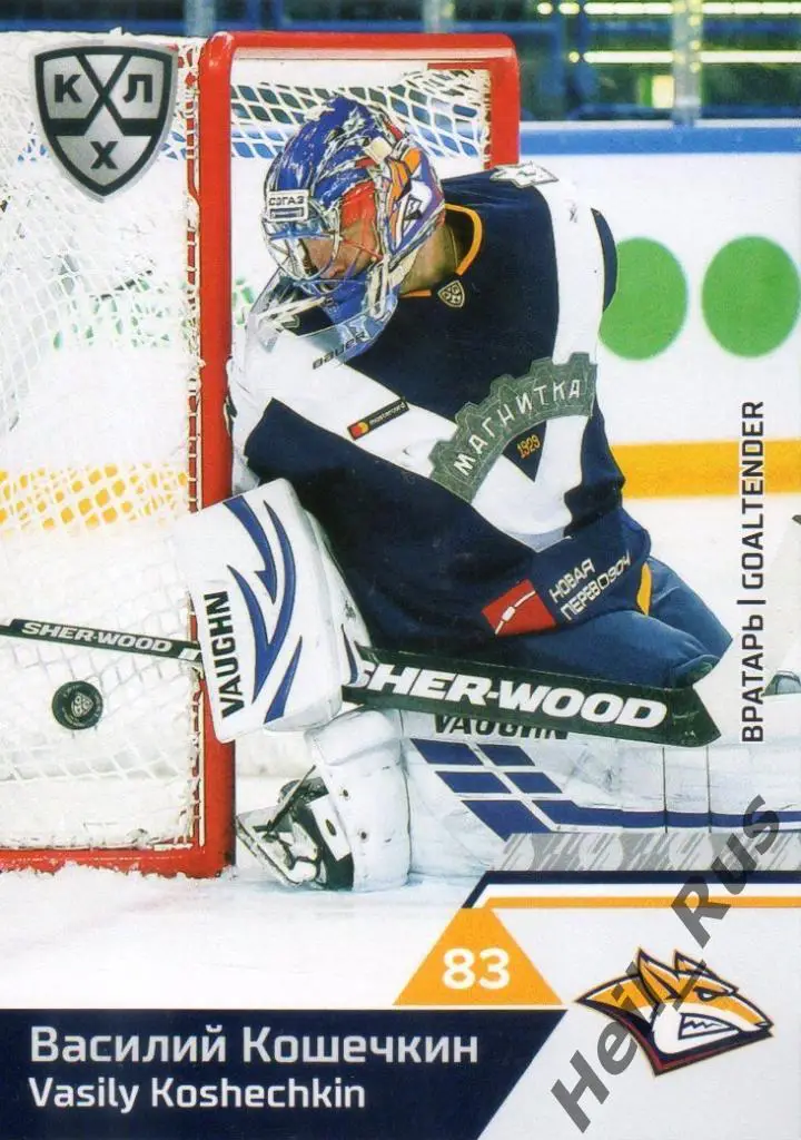 Хоккей. Карточка Василий Кошечкин (Металлург Магнитогорск) КХЛ 2019/20 SeReal