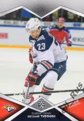 Хоккей. Карточка Евгений Тимкин Металлург Магнитогорск КХЛ сезон 2016/17 SeReal