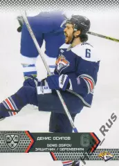 Хоккей Карточка Денис Осипов Металлург Магнитогорск КХЛ/KHL сезон 2015/16 SeReal
