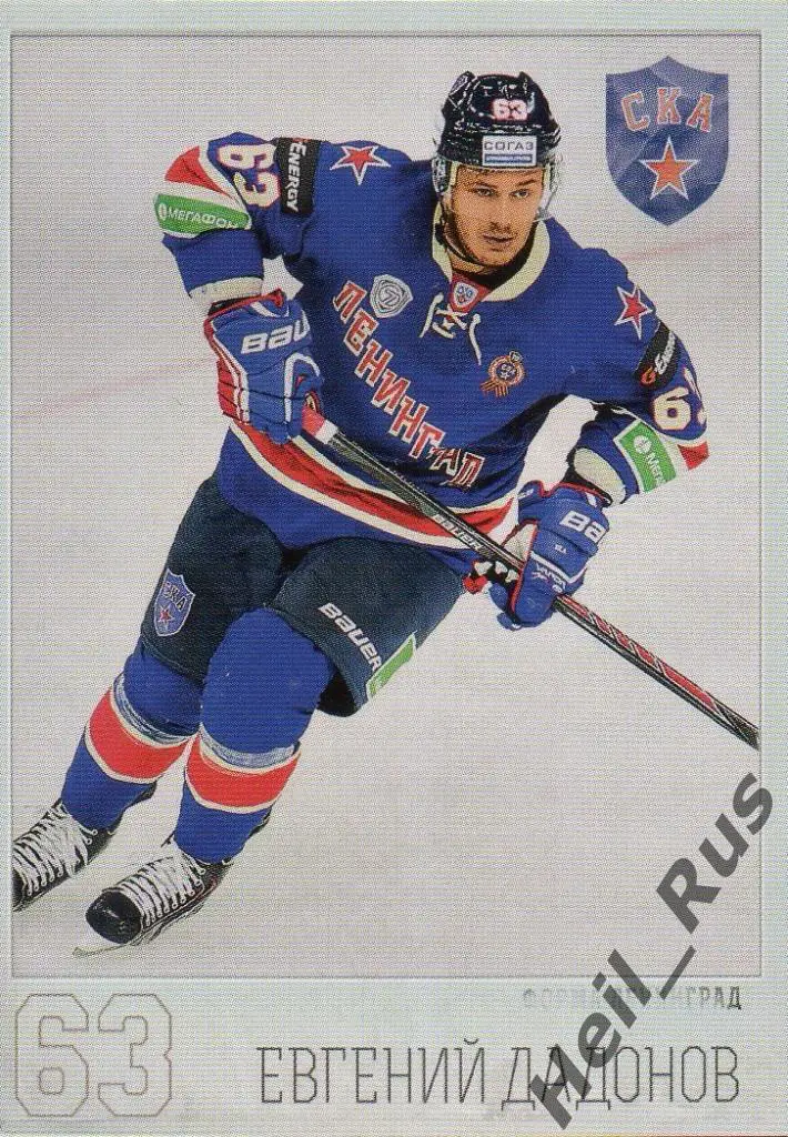 Хоккей. Карточка Евгений Дадонов (СКА Санкт-Петербург) КХЛ/KHL 2014/15 SeReal