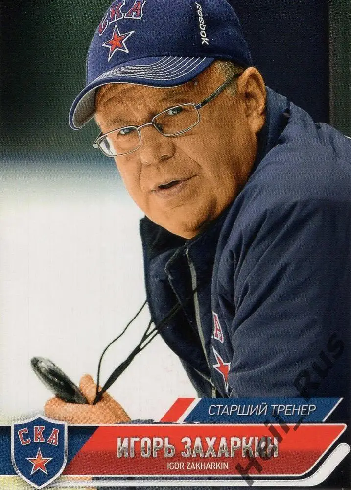 Хоккей Карточка тренер Игорь Захаркин СКА Санкт-Петербург КХЛ/KHL 2014/15 SeReal