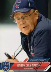 Хоккей Карточка тренер Игорь Захаркин СКА Санкт-Петербург КХЛ/KHL 2014/15 SeReal