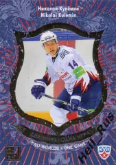 Хоккей. Карточка Николай Кулемин (Металлург Магнитогорск) КХЛ/KHL 2012/13 SeReal