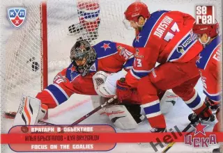 Хоккей. Карточка вратарь Илья Брызгалов ЦСКА Москва КХЛ/KHL сезон 2012/13 SeReal