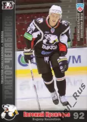 Хоккей. Карточка Евгений Кузнецов (Трактор Челябинск) КХЛ сезон 2010/11 SeReal