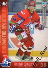 Хоккей Карточка Павол Демитра (Локомотив Ярославль) КХЛ/KHL сезон 2010/11 SeReal