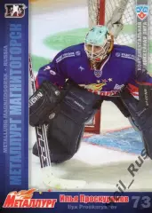 Хоккей Карточка Илья Проскуряков (Металлург Магнитогорск) КХЛ/KHL 2010/11 SeReal