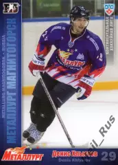 Хоккей. Карточка Денис Хлыстов (Металлург Магнитогорск) КХЛ/KHL 2010/11 SeReal