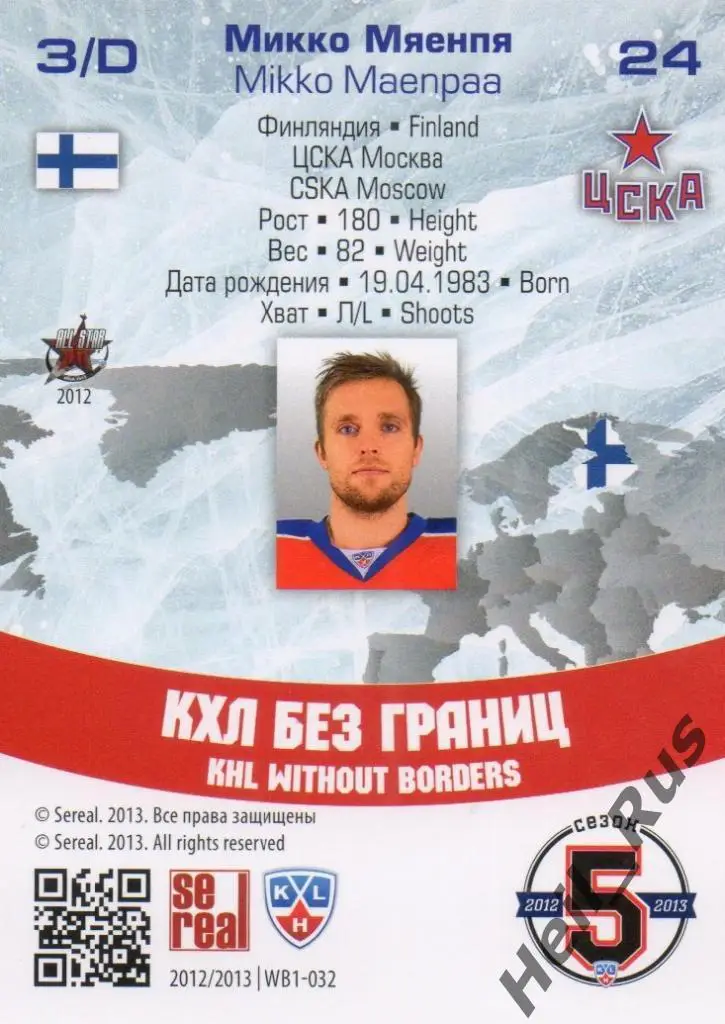 Хоккей. Карточка Микко Мяенпя ЦСКА Москва/Финляндия КХЛ/KHL сезон 2012/13 SeReal 1