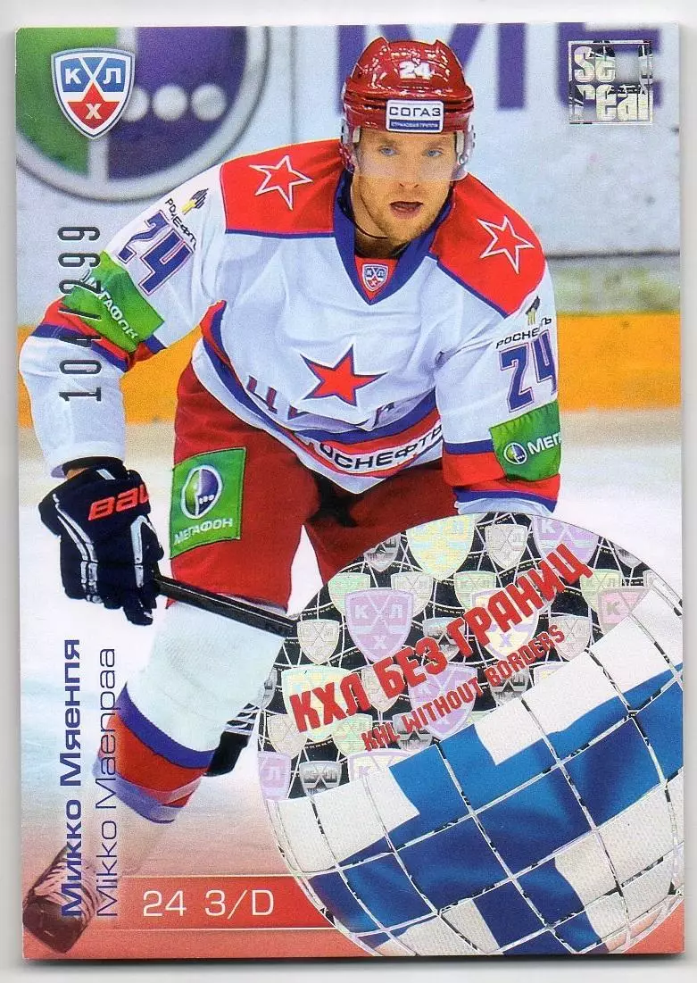 Хоккей. Карточка Микко Мяенпя ЦСКА Москва/Финляндия КХЛ/KHL сезон 2012/13 SeReal