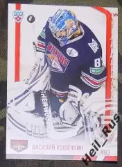 Хоккей. Карточка Василий Кошечкин Металлург Магнитогорск КХЛ/KHL 2014/15 SeReal