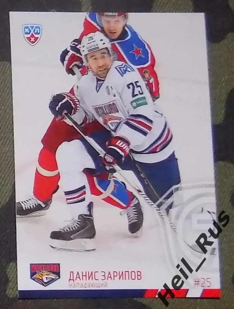 Хоккей. Карточка Данис Зарипов (Металлург Магнитогорск) КХЛ сезон 2014/15 SeReal