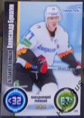 Хоккей Карточка Александр Бумагин (Северсталь Череповец) КХЛ сезон 2013/14 TOPPS