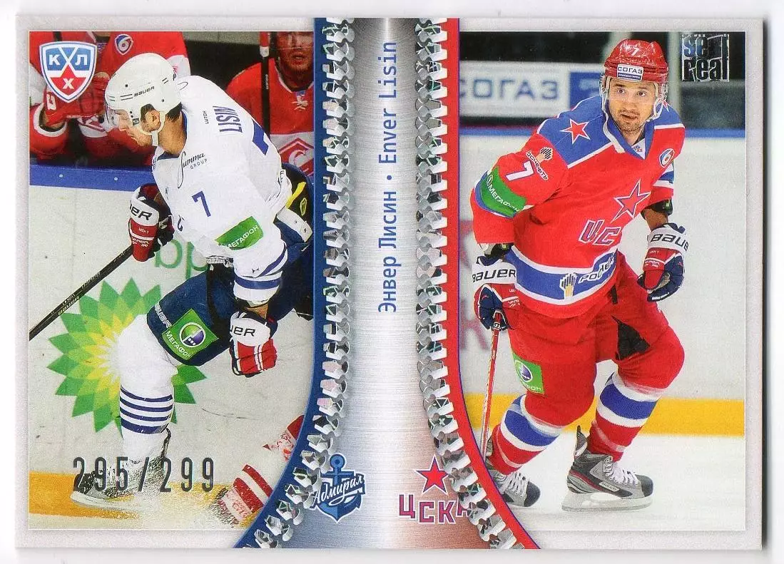 Хоккей Карточка Энвер Лисин (Адмирал Владивосток/ЦСКА Москва) КХЛ 2013/14 SeReal
