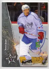 Хоккей. Карточка Павел Дацюк (ЦСКА Москва) Матч Звезд КХЛ/KHL 2013 SeReal