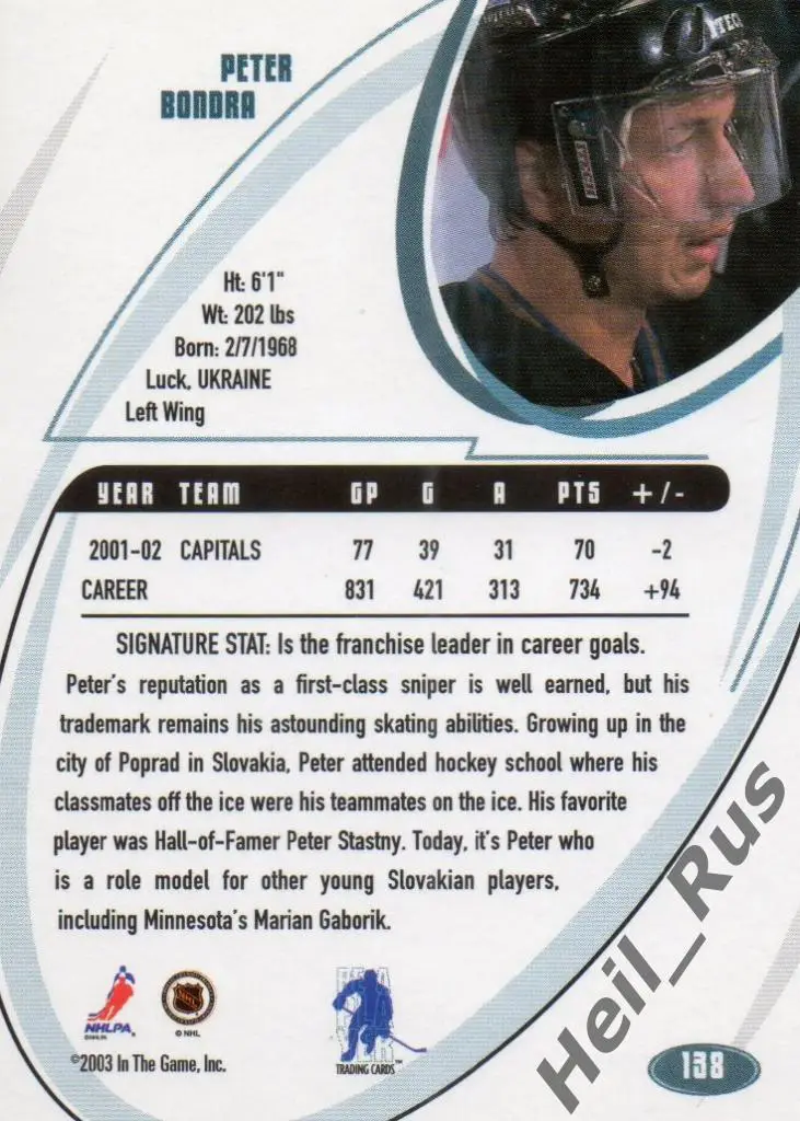 Хоккей; Карточка Peter Bondra/Петер Бондра Washington Capitals/Вашингтон НХЛ/NHL 1
