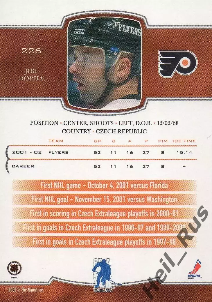 Карточка Jiri Dopita/Иржи Допита Philadelphia Flyers/Филадельфия Флайерз NHL/НХЛ 1