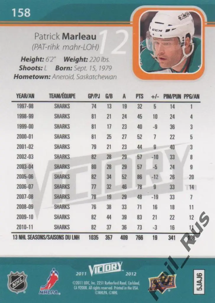 Хоккей Карточка Patrick Marleau/Патрик Марло (San Jose Sharks/Сан-Хосе) НХЛ/NHL 1
