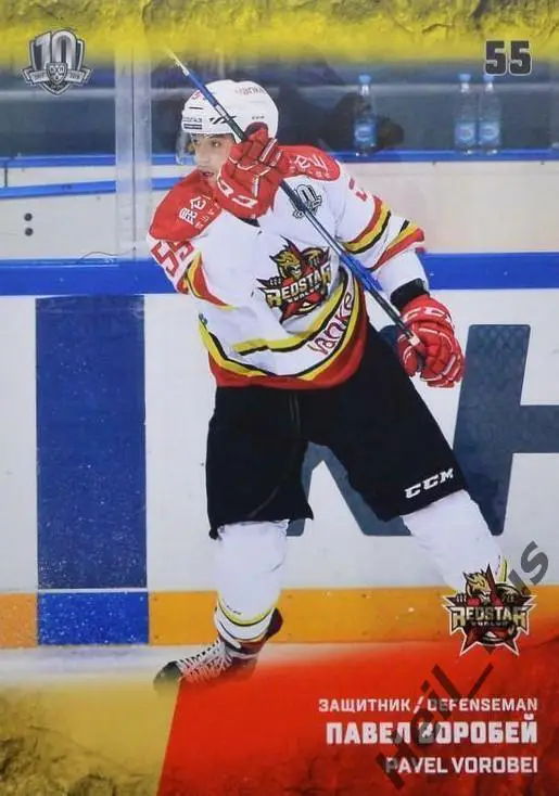 Карточка Павел Воробей (Куньлунь Ред Стар Пекин) КХЛ/KHL сезон 2017/18 SeReal