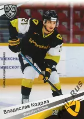 Хоккей Карточка Владислав Кодола (Северсталь Череповец) КХЛ сезон 2020/21 SeReal