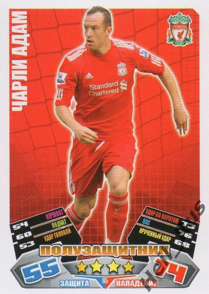 Футбол. Карточка Чарли Адам (Ливерпуль, Рейнджерс, Сток Сити) TOPPS АПЛ 2011-12