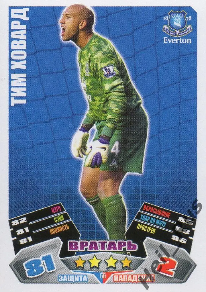 Футбол. Карточка Тим Ховард (Эвертон, Манчестер Юнайтед) TOPPS АПЛ 2011-12