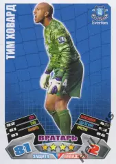 Футбол. Карточка Тим Ховард (Эвертон, Манчестер Юнайтед) TOPPS АПЛ 2011-12