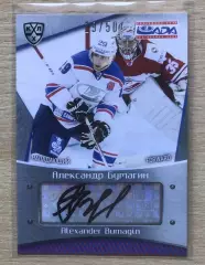 Хоккей. Карточка автограф Александр Бумагин (Лада Тольятти) КХЛ 2015/16 SeReal