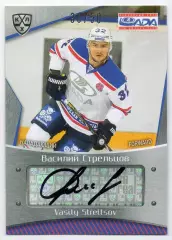 Хоккей. Карточка автограф Василий Стрельцов (Лада Тольятти) КХЛ 2015/16 SeReal
