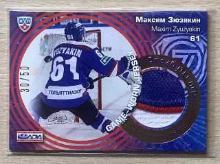 Хоккей. Карточка Максим Зюзякин (Лада Тольятти) КХЛ сезон 2014/15 SeReal