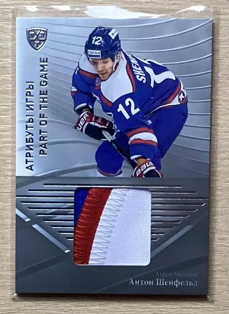 Хоккей. Карточка Антон Шенфельд (Лада Тольятти) КХЛ/KHL сезон 2015/16 SeReal