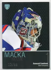 Хоккей Карточка маска Алексей Семенов Лада Тольятти КХЛ/KHL сезон 2015/16 SeReal