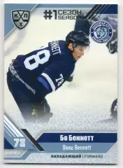 Хоккей. Карточка Бо Беннетт (Динамо Минск) КХЛ/KHL сезон 2018/19 SeReal