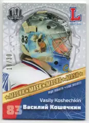 Хоккей. Карточка маска Василий Кошечкин Лада Тольятти КХЛ/KHL SeReal тираж 19/30