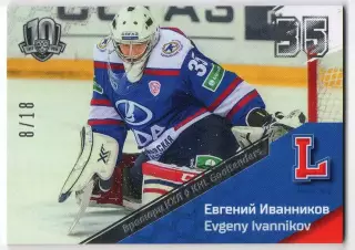 Хоккей. Карточка Евгений Иванников (Лада Тольятти) КХЛ / KHL SeReal, тираж 8/18