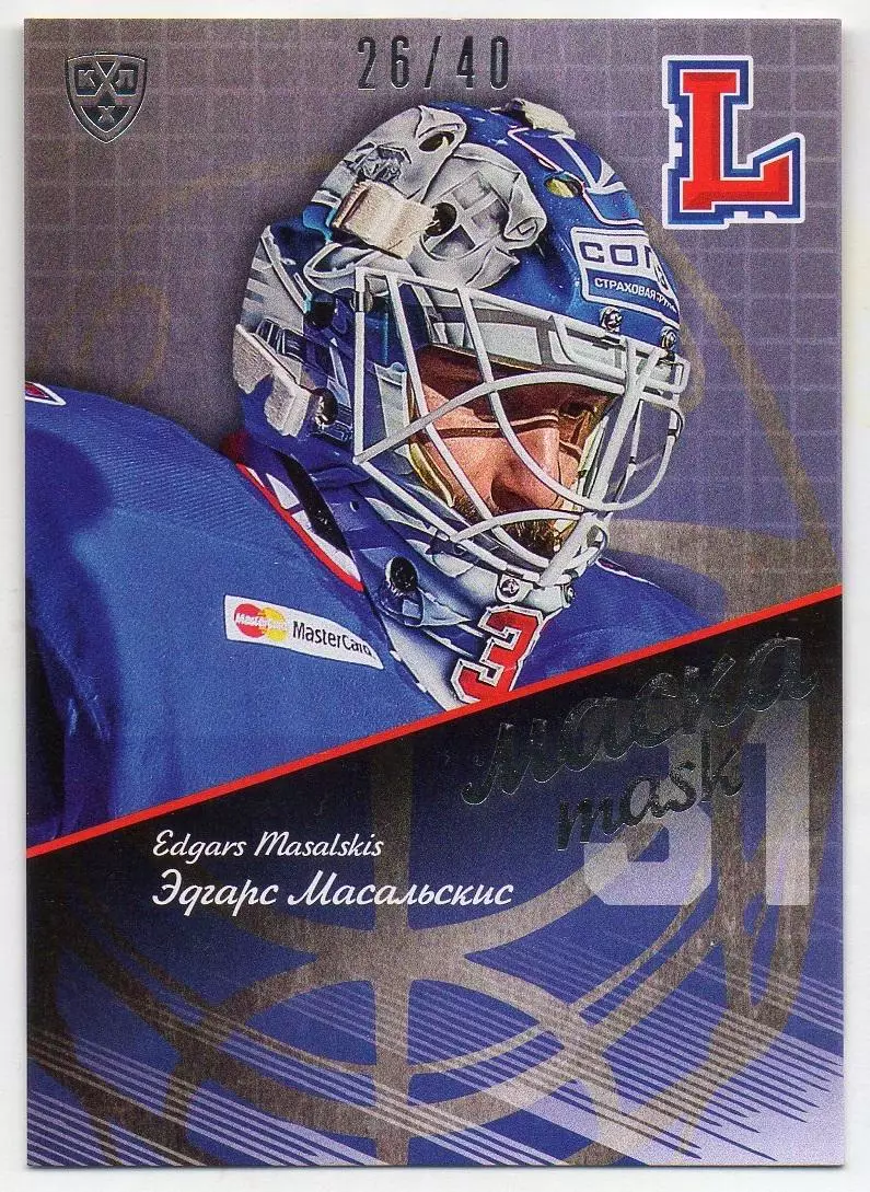 Хоккей. Карточка маска Эдгарс Масальскис (Лада Тольятти) КХЛ/KHL 2016/17 SeReal